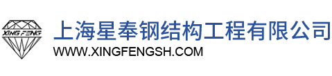 上海乐虎lehu钢结构工程有限公司